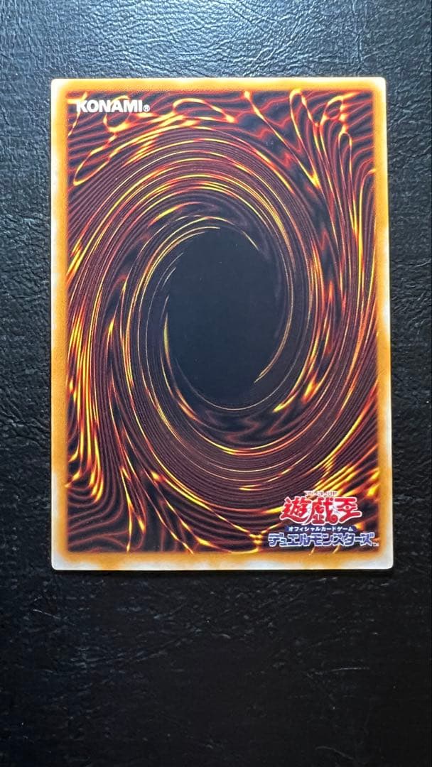 レッドアイズ＠プロフ必読　開闢の使者 レリーフ