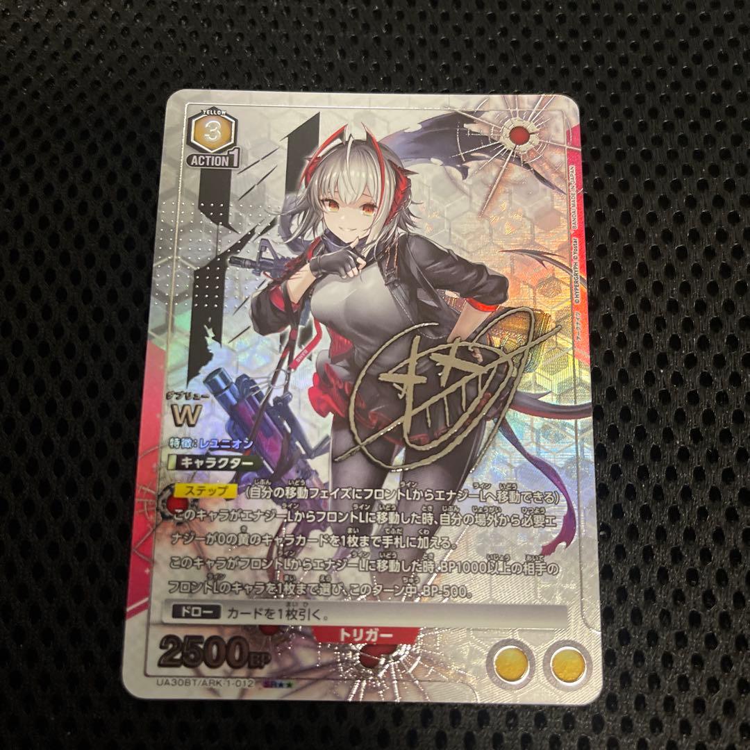 ユニオンアリーナ アークナイツ W SR パラレル サイン ダブリュー