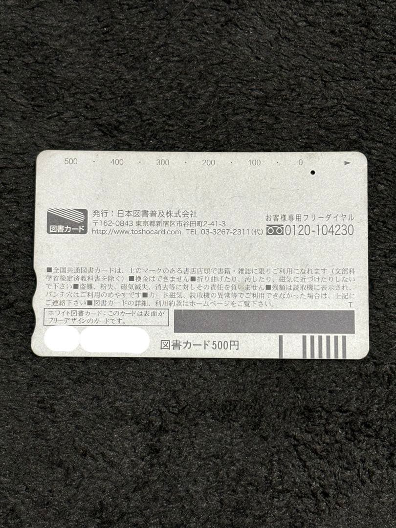 チョコバット図書カード 旧デザイン ゴールド 当たり 正規品 - メルカリ