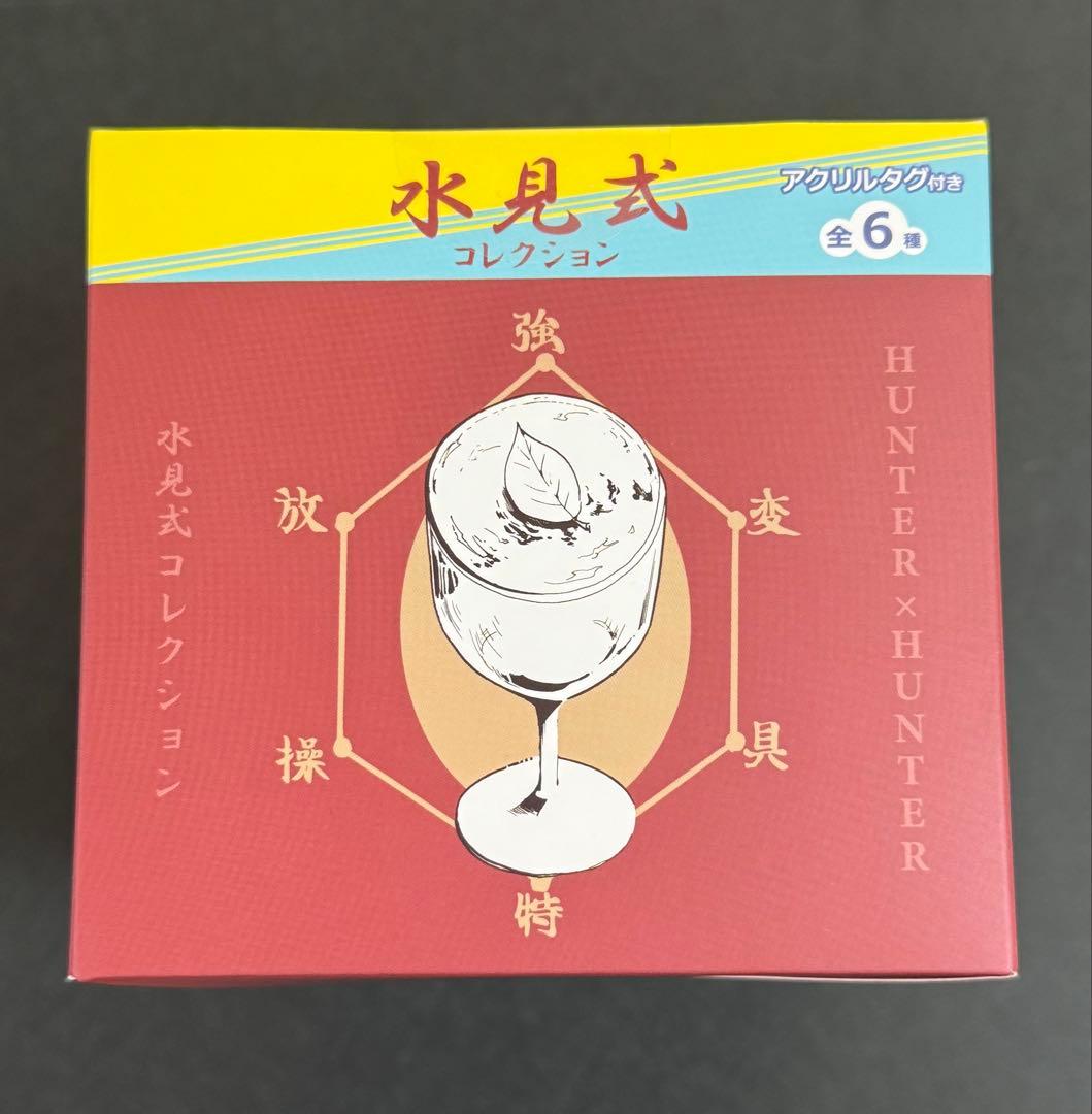 ハンターハンター RofJ 水見式 collection コレクション BOX - メルカリ