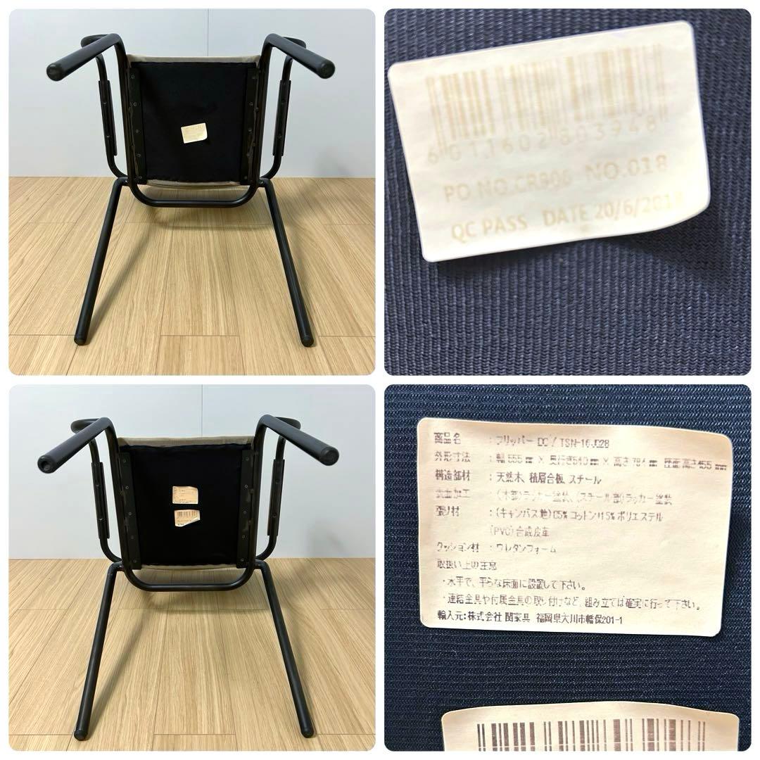 関家具 クラッシュゲート ノットアンティークス フリッパーチェア