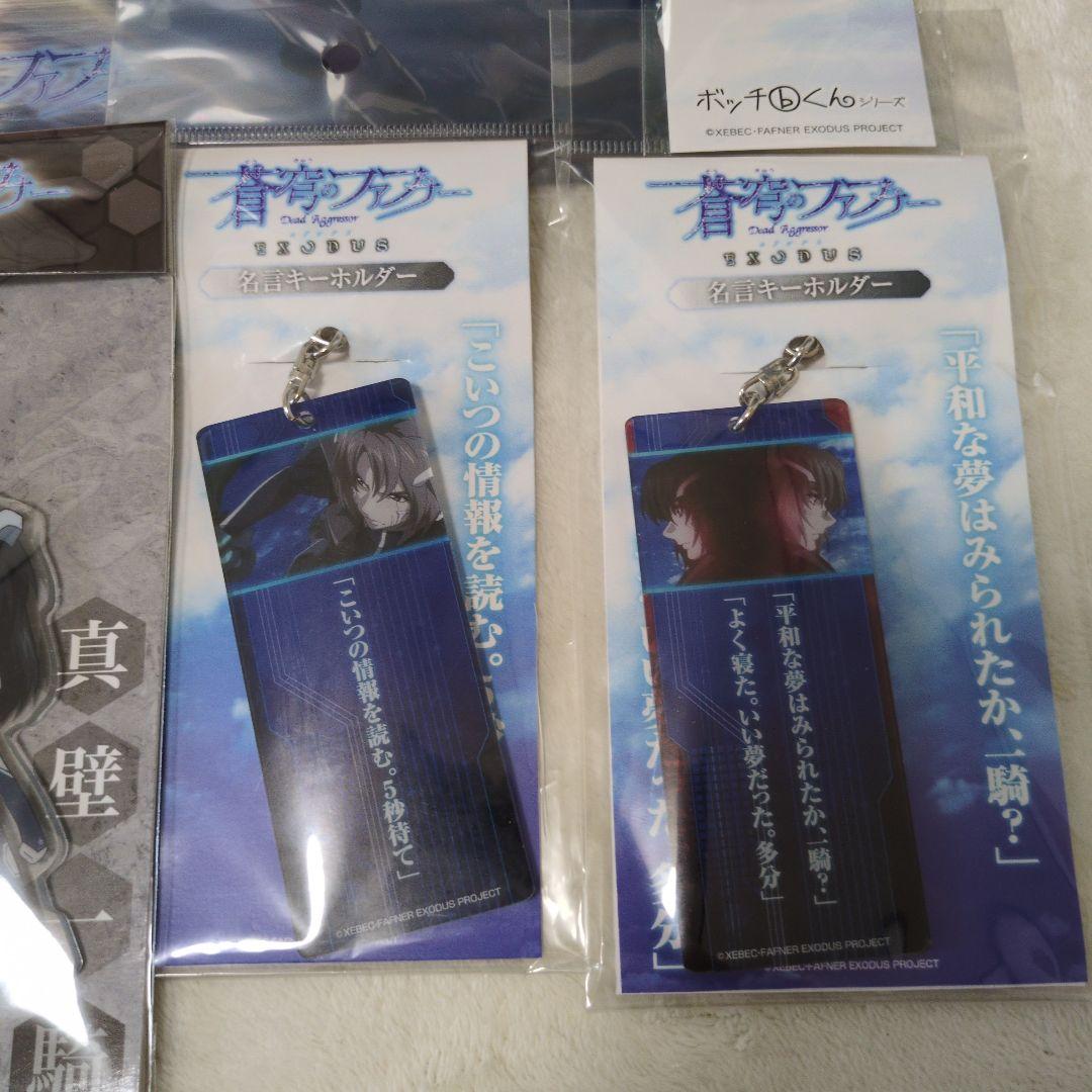 蒼穹のファフナー 真壁一騎 皆城総士 グッズセット アクキー 缶バッジ