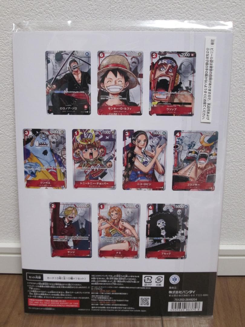 ワンピースカードゲーム プレミアムカードコレクション 25周年エディション