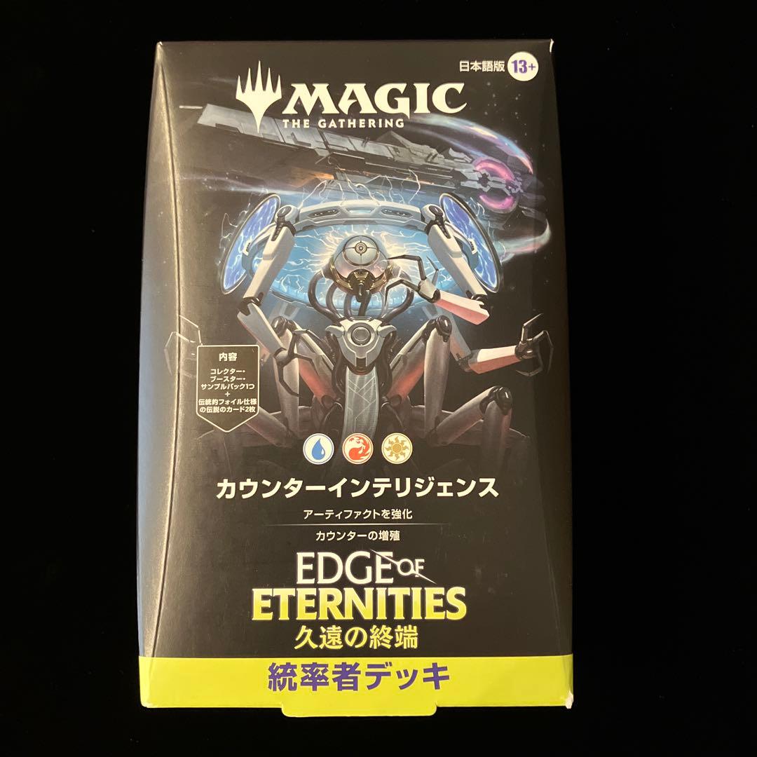 MTG】久遠の終端 統率者デッキ カウンター・インテリジェンス【新品未
