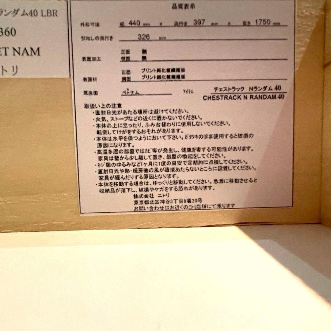【送料込み‼︎】ニトリ　チェストラック　Nランダム40 飾り棚　ブラウン　おしゃれ