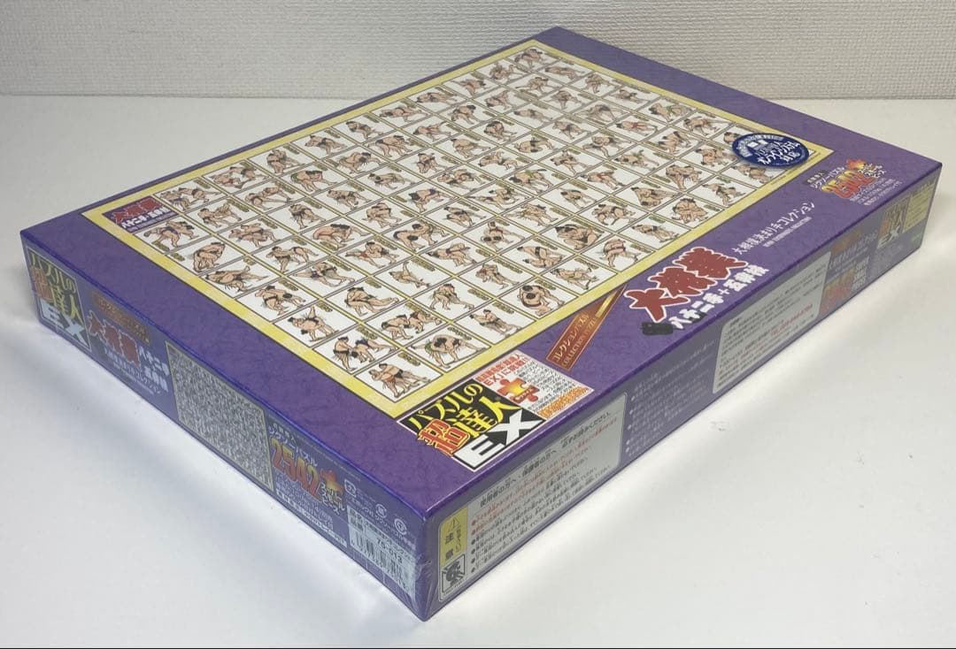 2542ピース ジグソーパズル パズルの超達人EX 相撲決まり手コレクション