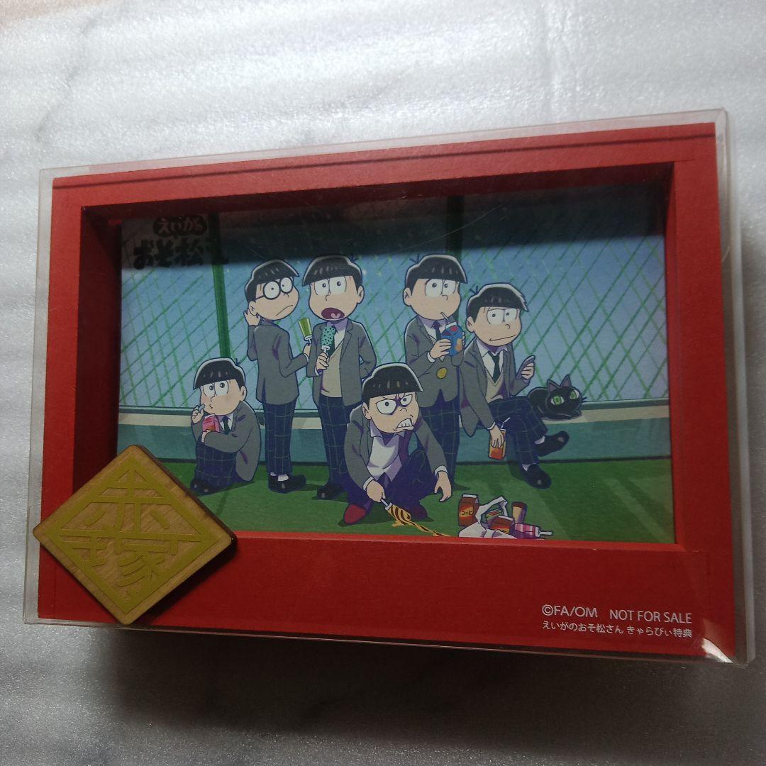 未視聴】おそ松さん 1期Blu-rayBOX きゃらびぃ特典 アニメイト - メルカリ