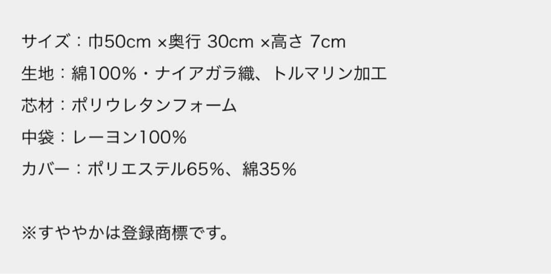 すややか D.C.Version2 枕 50cm x 30cm x 7cm
