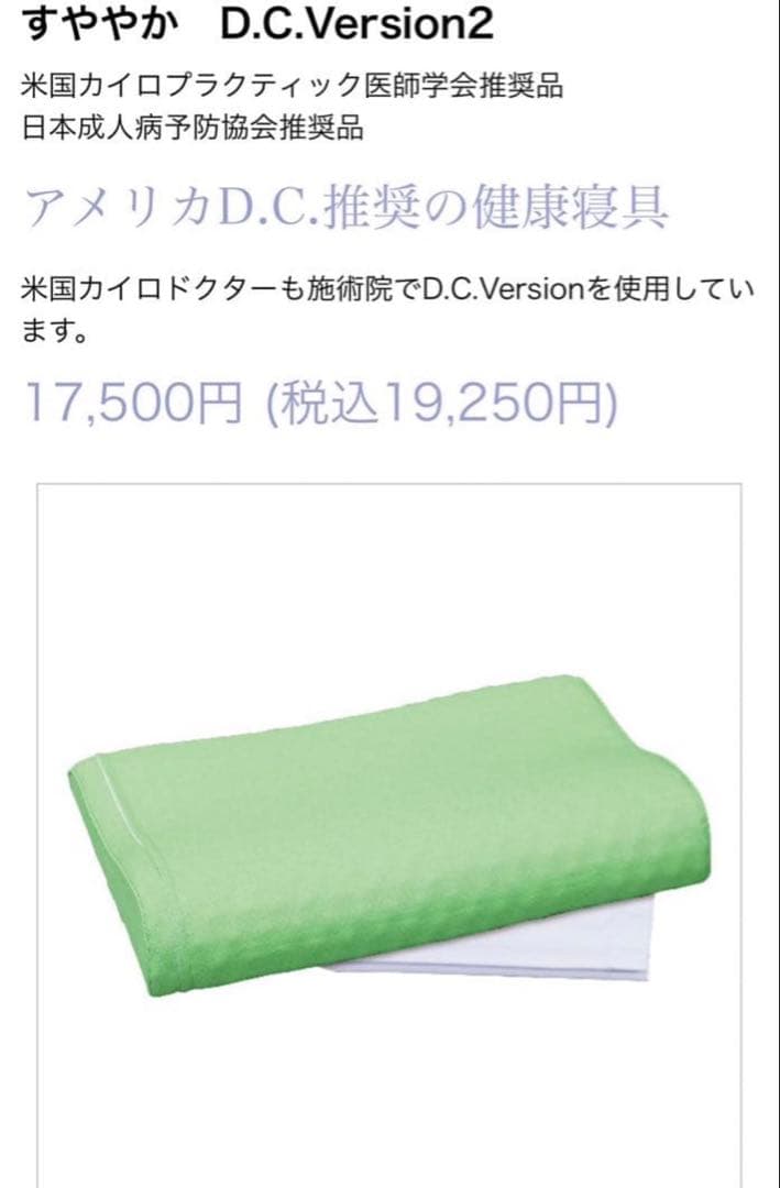 すややか D.C.Version2 枕 50cm x 30cm x 7cm