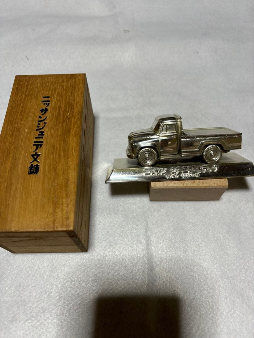 ニッサン　ジュニア　トラック　日産自動車株の記念品