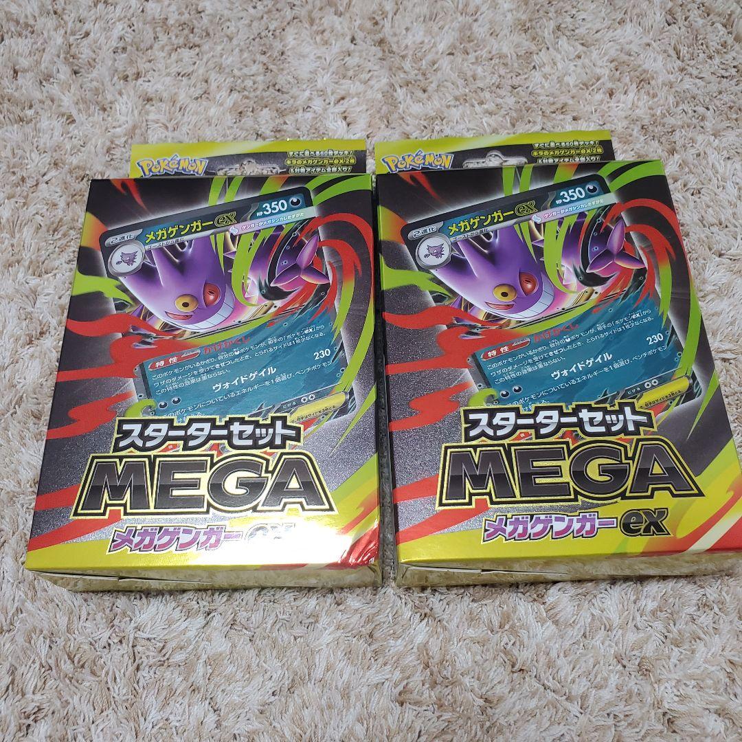 メガゲンガーEX スターターデッキ 未開封 - メルカリ