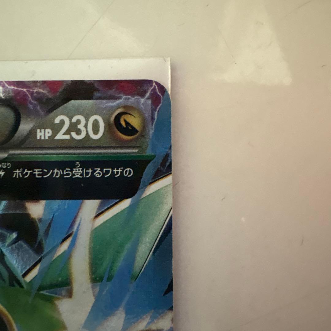 Mレックウザ EX 06/018