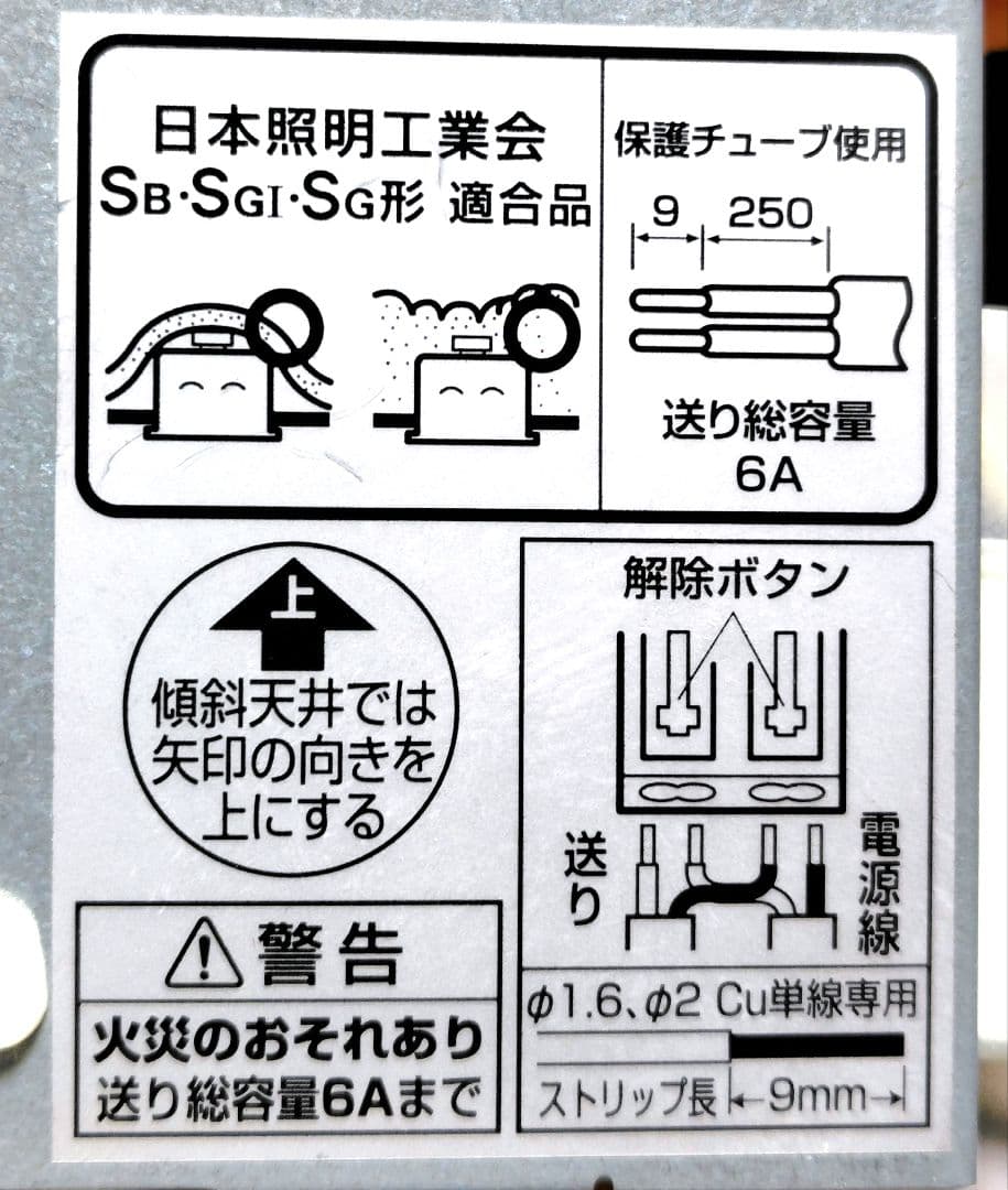 オーデリック LEDダウンライト OD261338 8個セット 中古