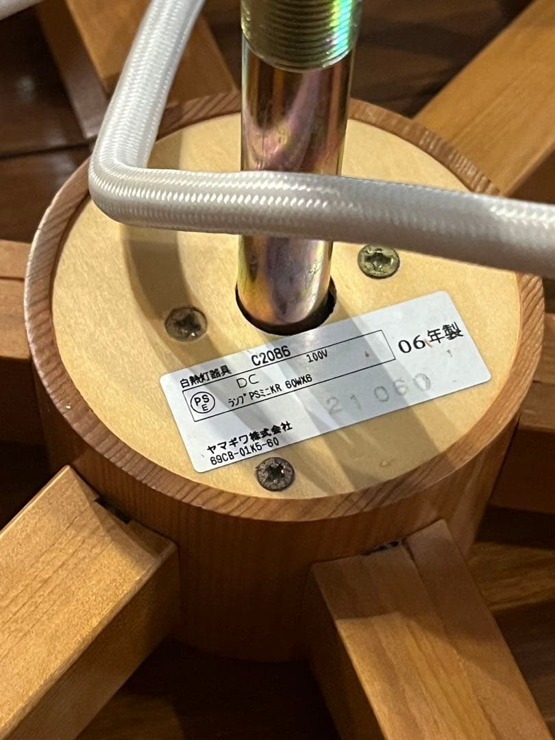 JAKOBSSON LAMP（ヤコブソンランプ）シャンデリア パインΦ657mm