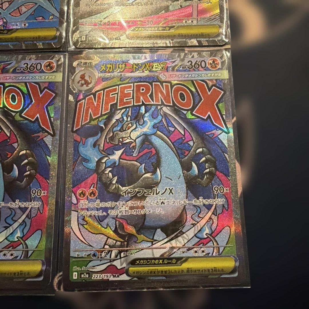 メガリザードン　MA 2枚　メガディアンシー　　メガサーナイト