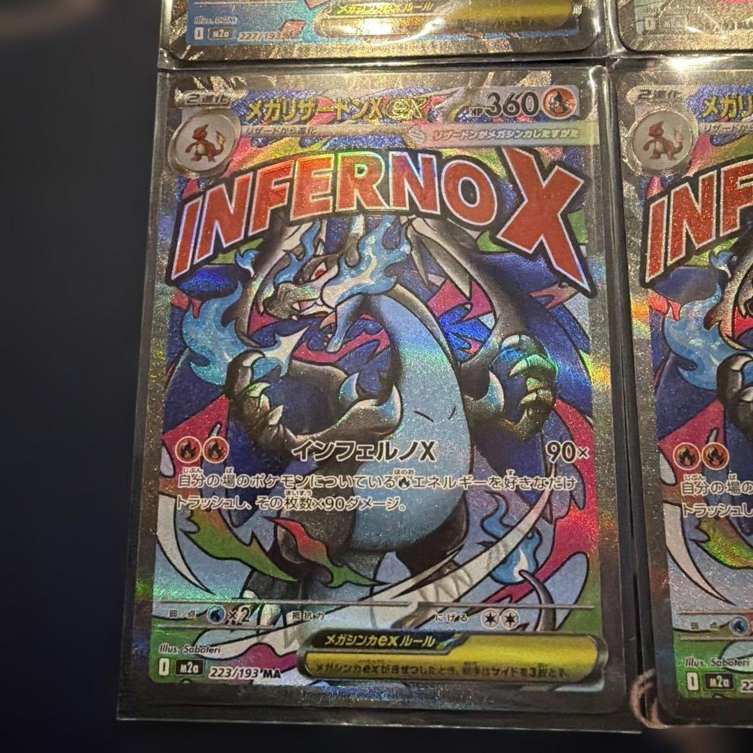 メガリザードン　MA 2枚　メガディアンシー　　メガサーナイト