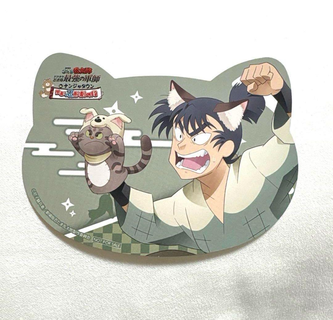 忍たま乱太郎 忍たま 食満留三郎 ナンジャタウン ナンジャ 猫型 カード