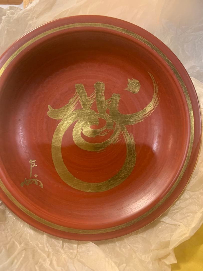 真葛焼　宮川香斎造　即中斎御筆金彩玉の絵飾皿