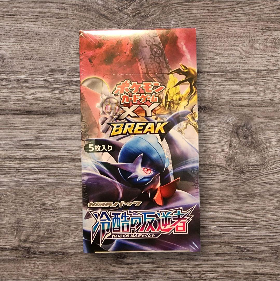 冷酷の反逆者 未開封パックポケモンカード