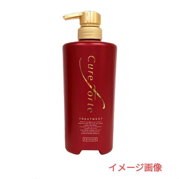 ◆最新版◆【キュアフォルテ】トリートメントRN　増量サイズ　ルビーネロリの香り