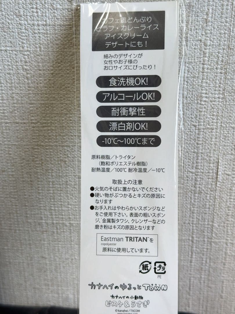 カナヘイの小動物ゆるっとタウン限定スプーンフォークセット廃盤品