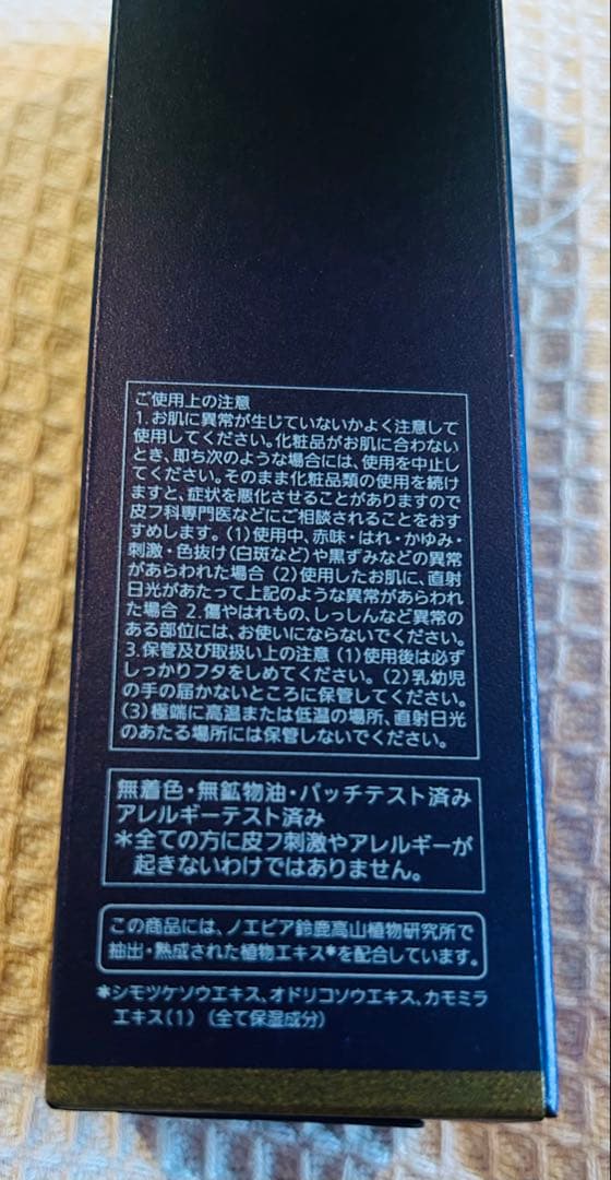 ノエビア　NOEVIR 505 薬用　エンリッチローション