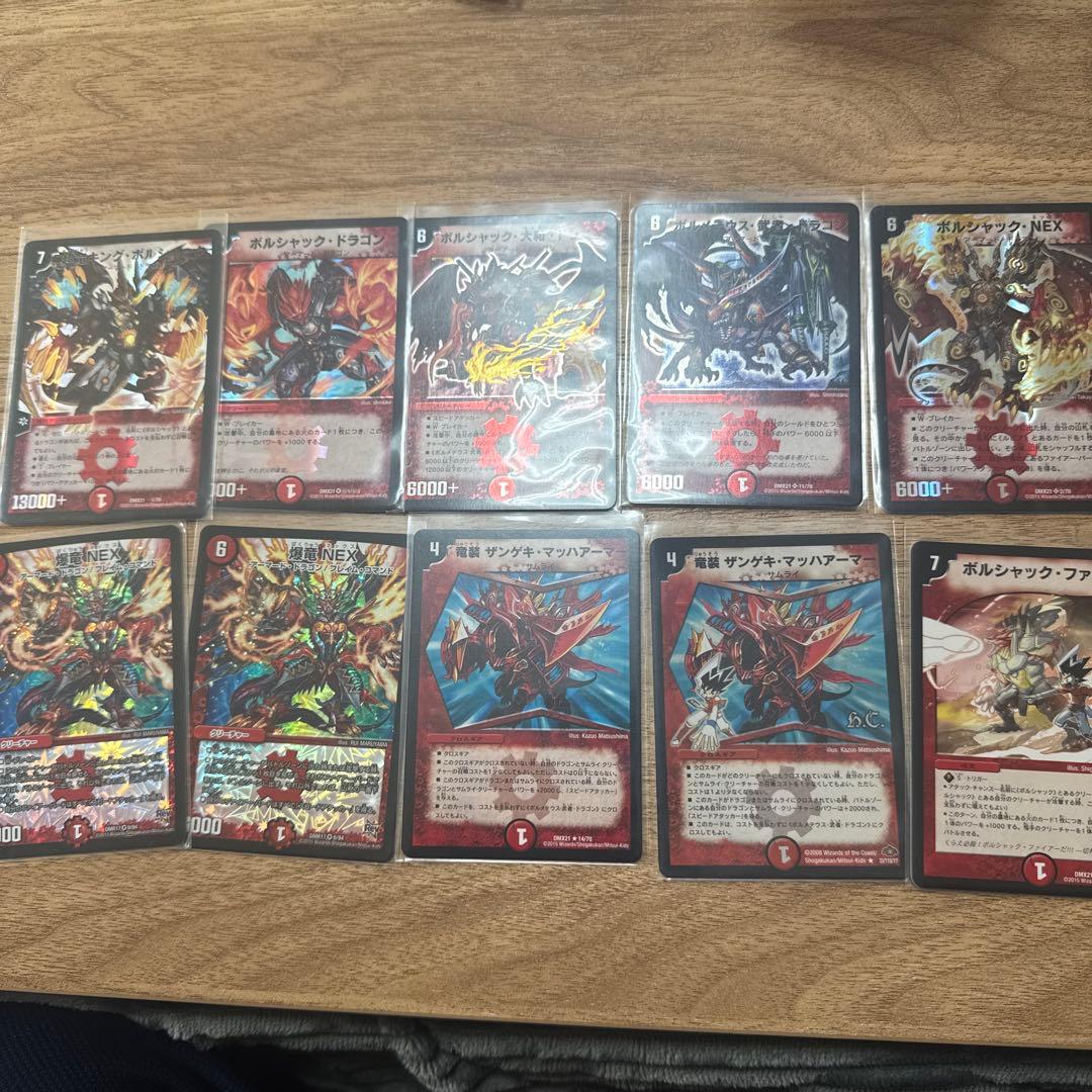 デュエルマスターズ ボルシャック・NEX＆他引退品 - メルカリ