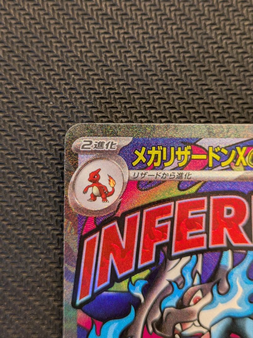 メガリザードンX ex MA エラーカード 中国語 MEGAドリームex - メルカリ