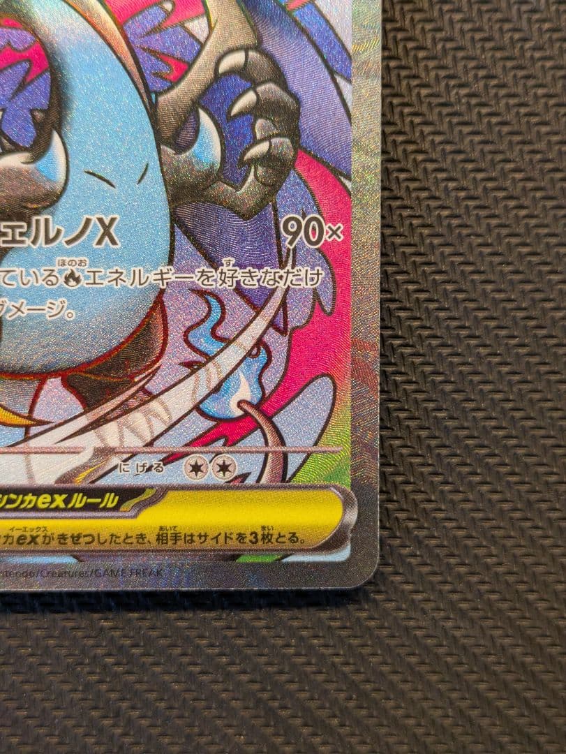 メガリザードンX ex MA エラーカード 中国語 MEGAドリームex - メルカリ