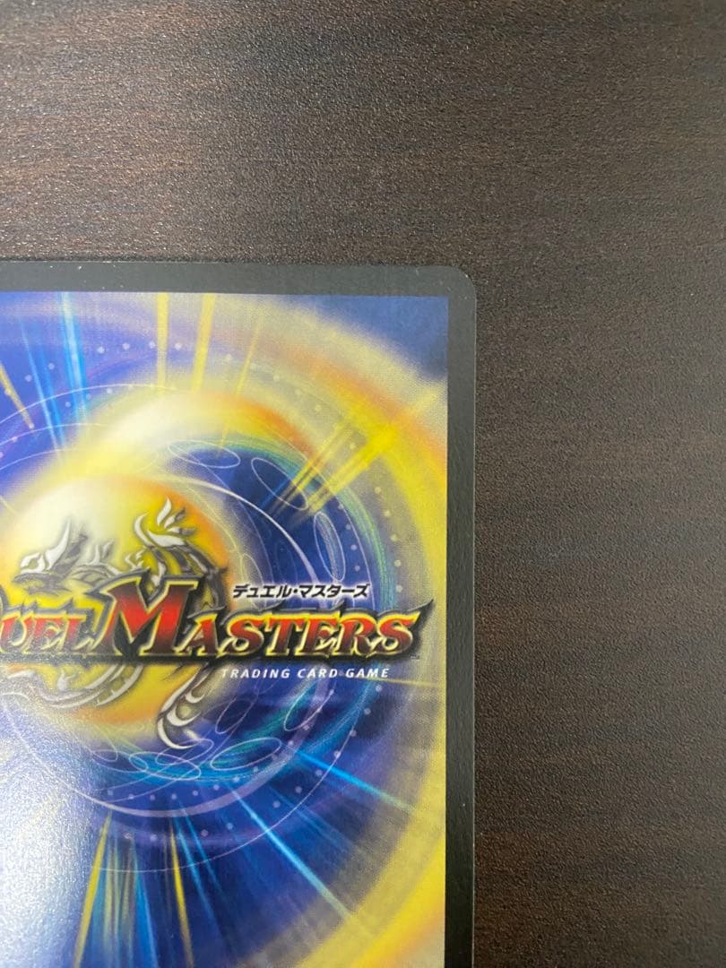 ボルメテウスホワイトドラゴン　初期　2