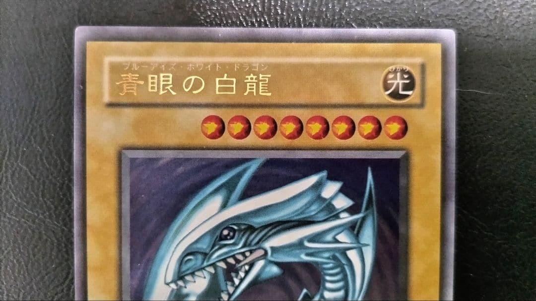 遊戯王 青眼の白龍 日本語版 外国語版 究極竜 融合セット 二期 限定