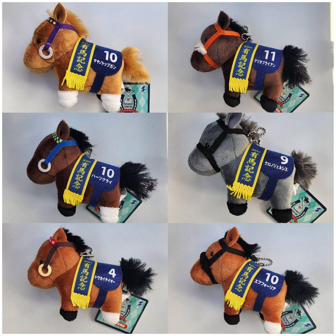 サラブレッドコレクション リトルマスコットボールチェーン2 全種 GiGO