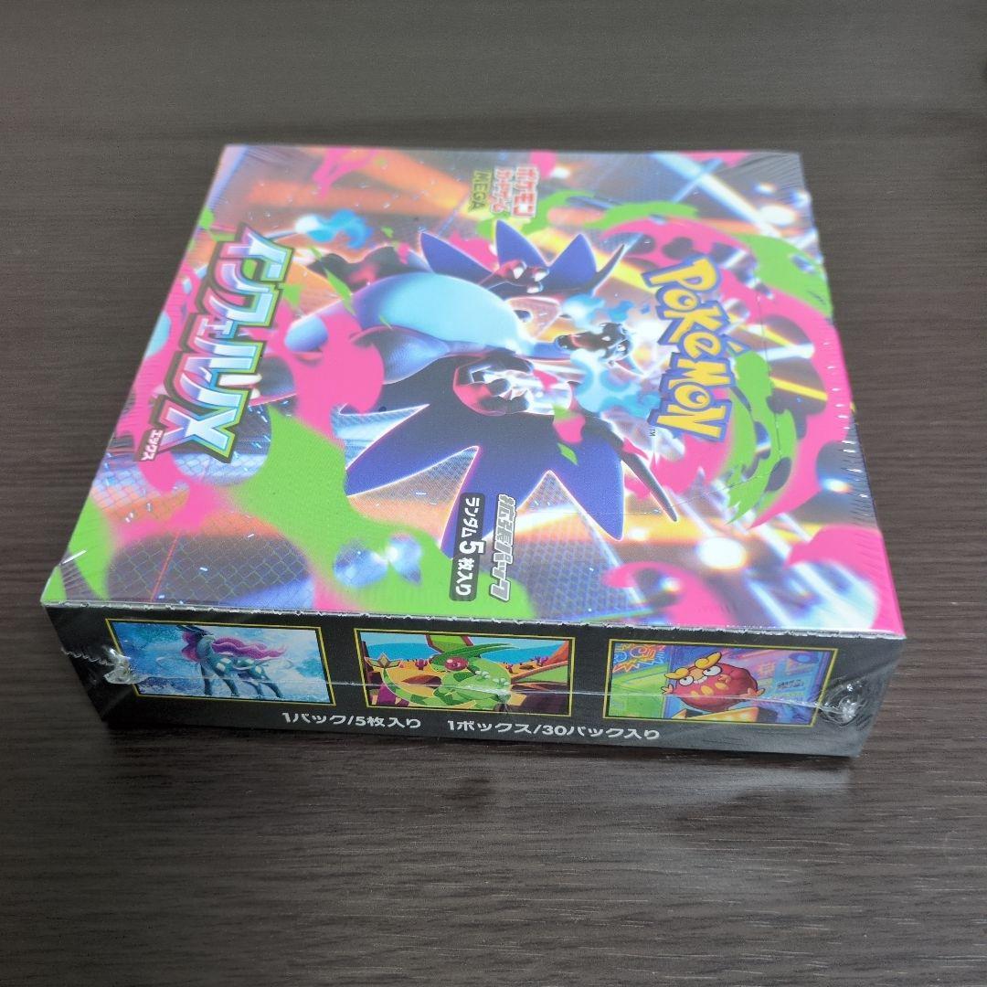 インフェルノX 1BOX シュリンク付き 未開封【ポケカ】