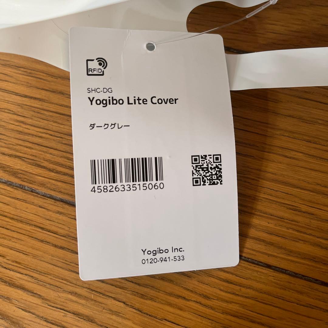 ヨギボーカバー