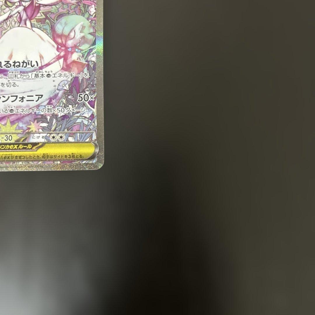 メガサーナイトex sar 汎用 ゲリラ