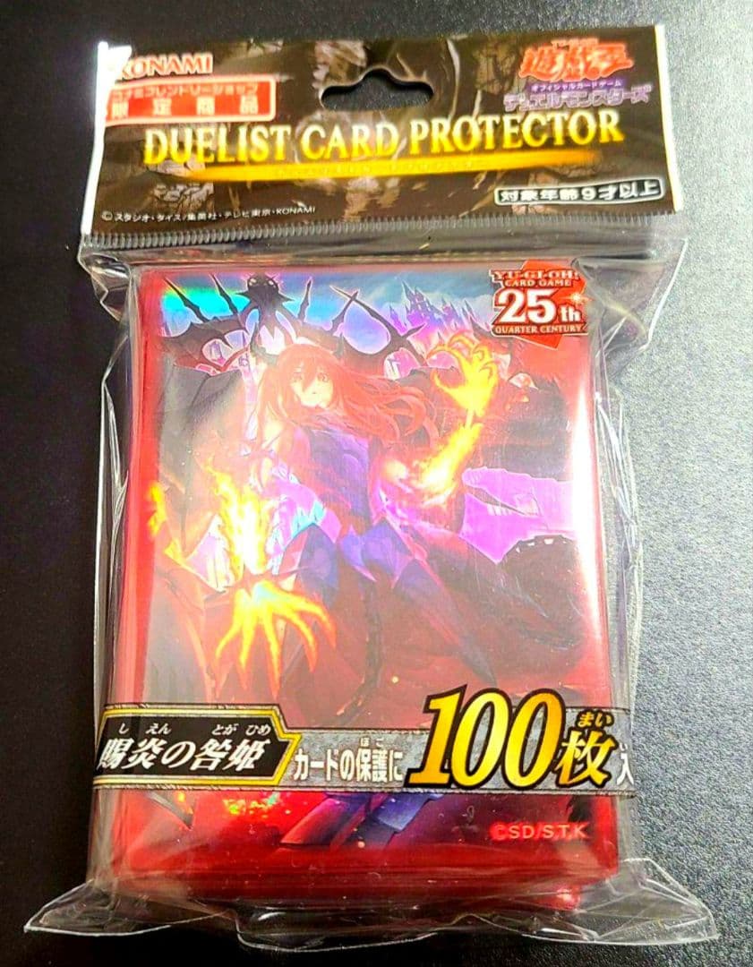 遊戯王　賜炎の咎姫　スリーブ未開封カートン1箱(16個)