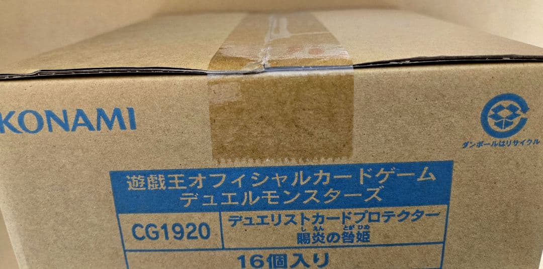 遊戯王　賜炎の咎姫　スリーブ未開封カートン1箱(16個)