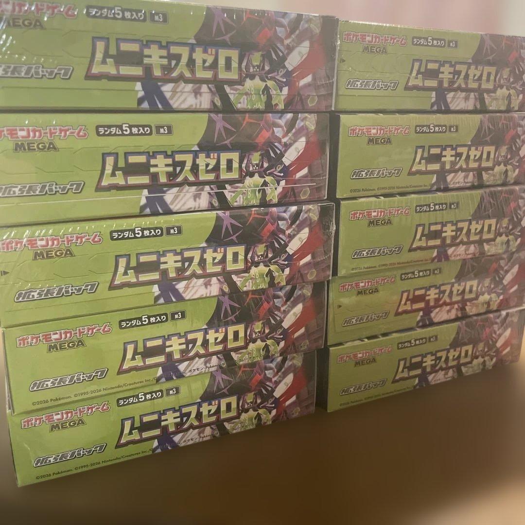 ムニキスゼロ 10BOXシュリンク付き - メルカリ