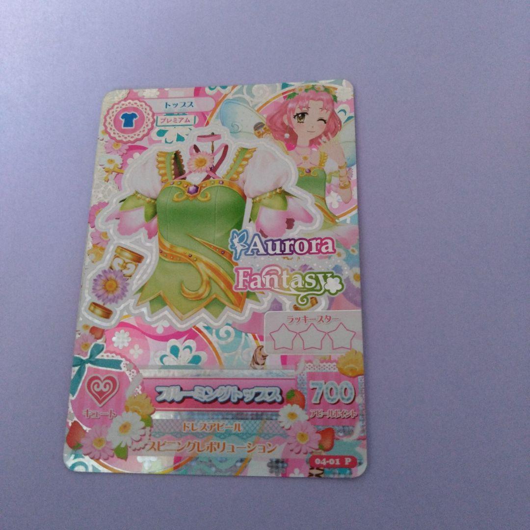 アイカツカード プレミアムレア Aurora Fantasy - メルカリ