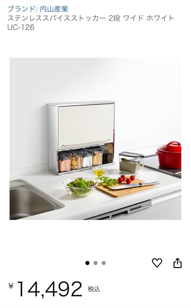 ステンレススパイスストッカー2段 ワイドホワイト UC-126
