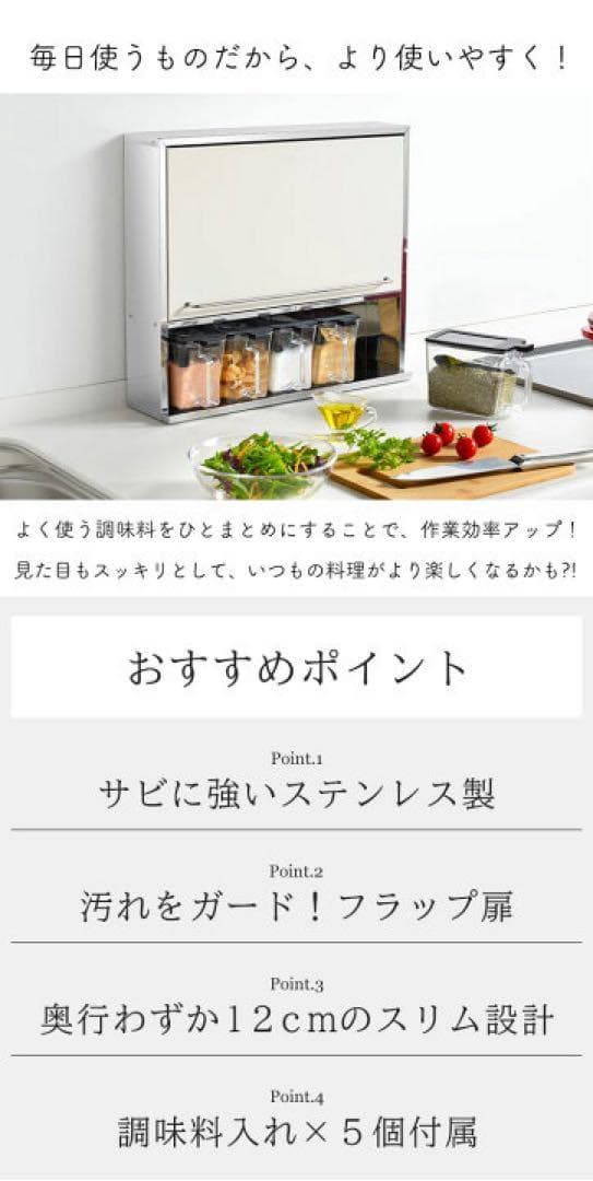 ステンレススパイスストッカー2段 ワイドホワイト UC-126