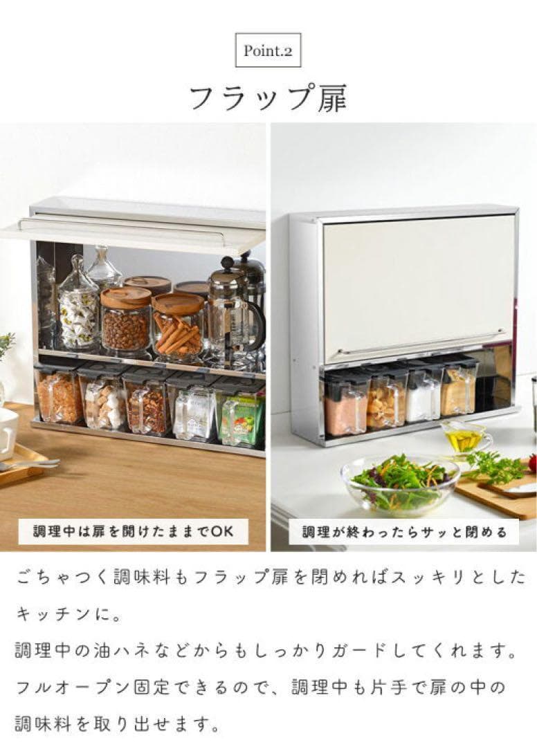 ステンレススパイスストッカー2段 ワイドホワイト UC-126