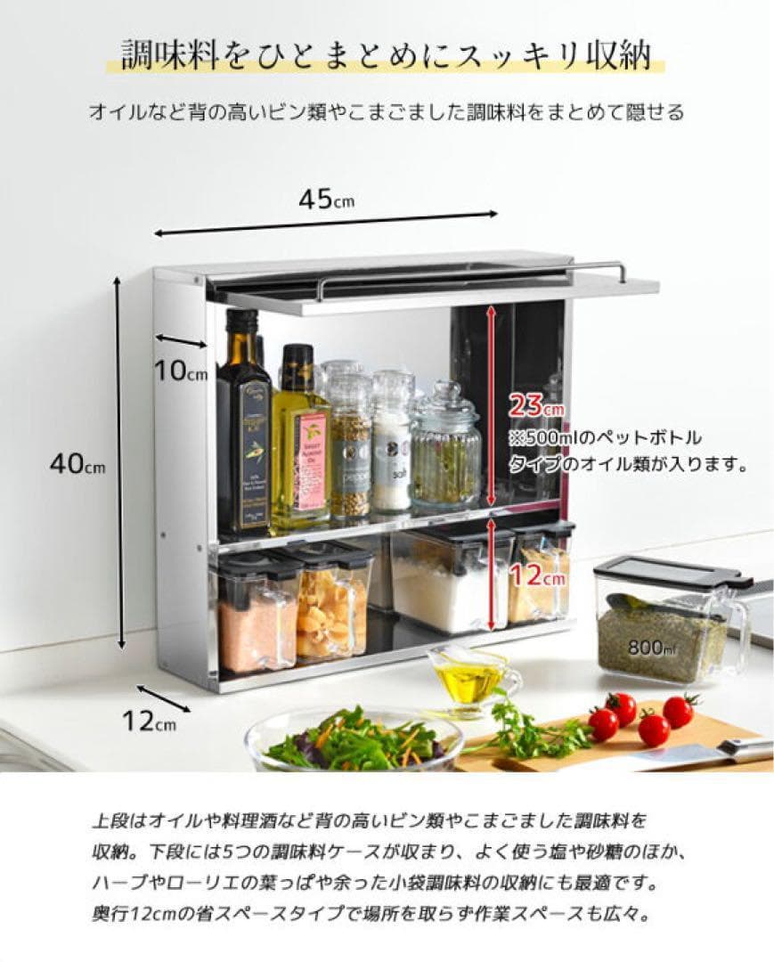 ステンレススパイスストッカー2段 ワイドホワイト UC-126