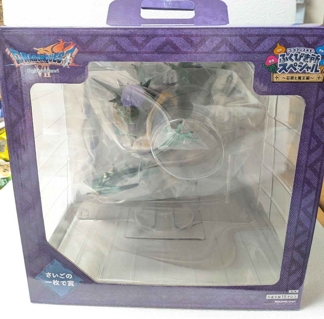 ドラクエふくびき所 スペシャル さいごの一枚賞 オルゴデミーラ