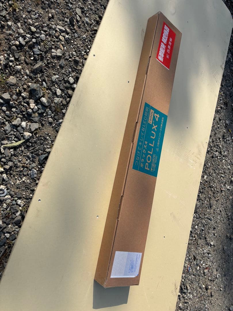 POLUX 4 LED照明 昼光色 1200L