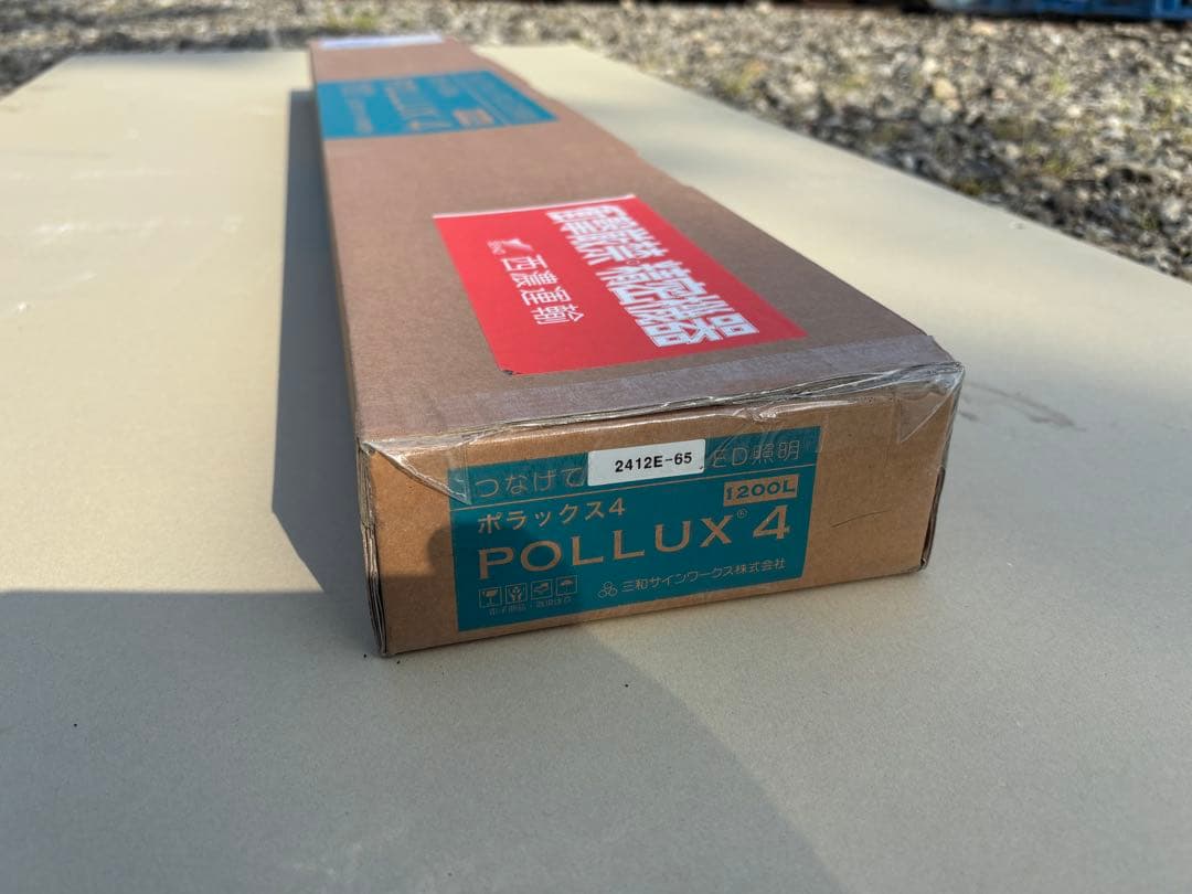 POLUX 4 LED照明 昼光色 1200L