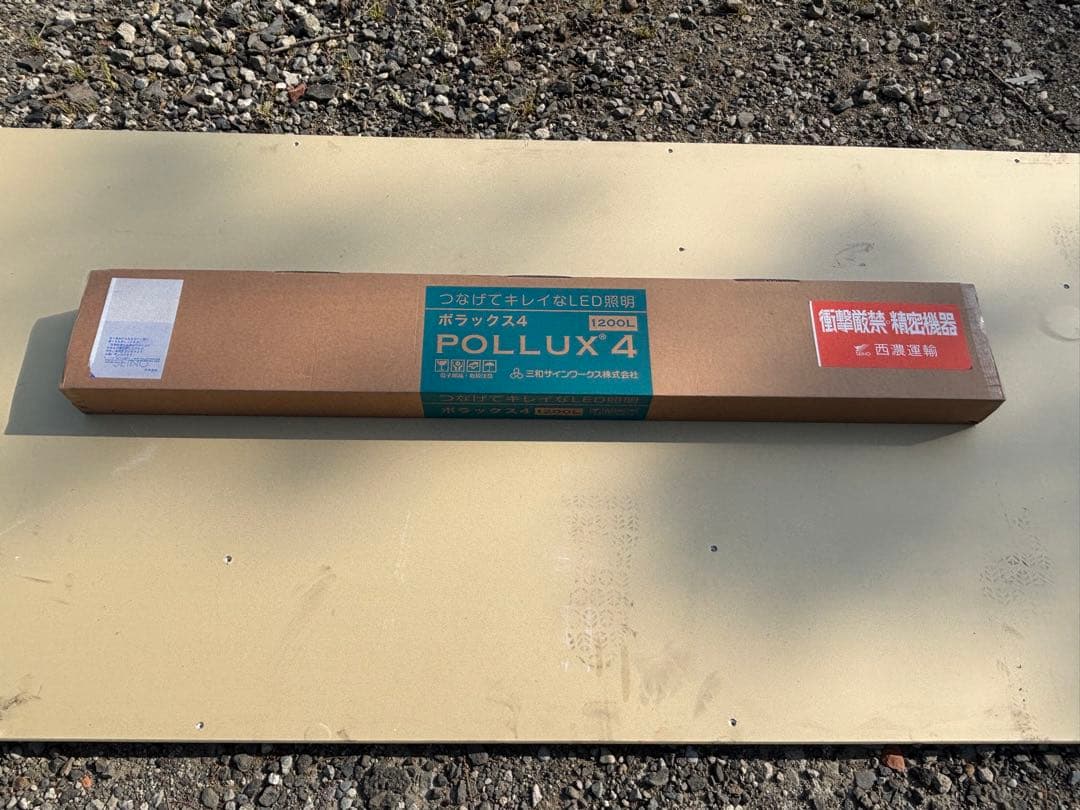 POLUX 4 LED照明 昼光色 1200L