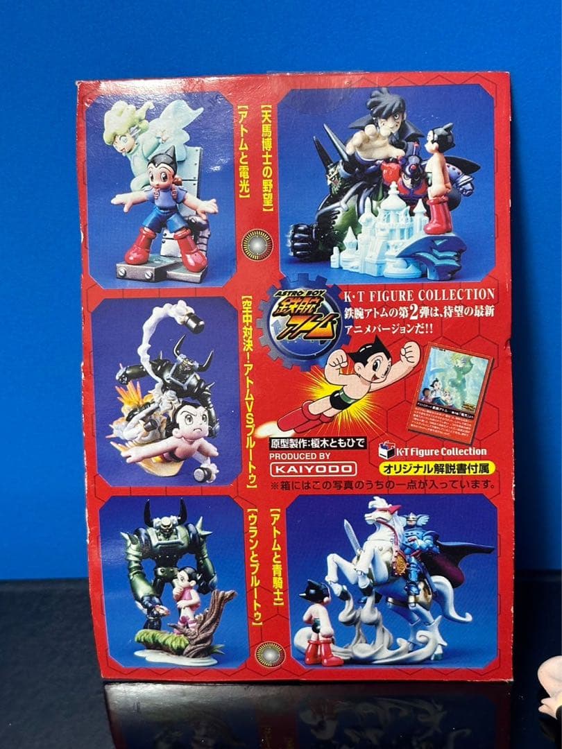 全5種入】海洋堂 KTフィギュア 鉄腕アトム フィギュア コンプリート