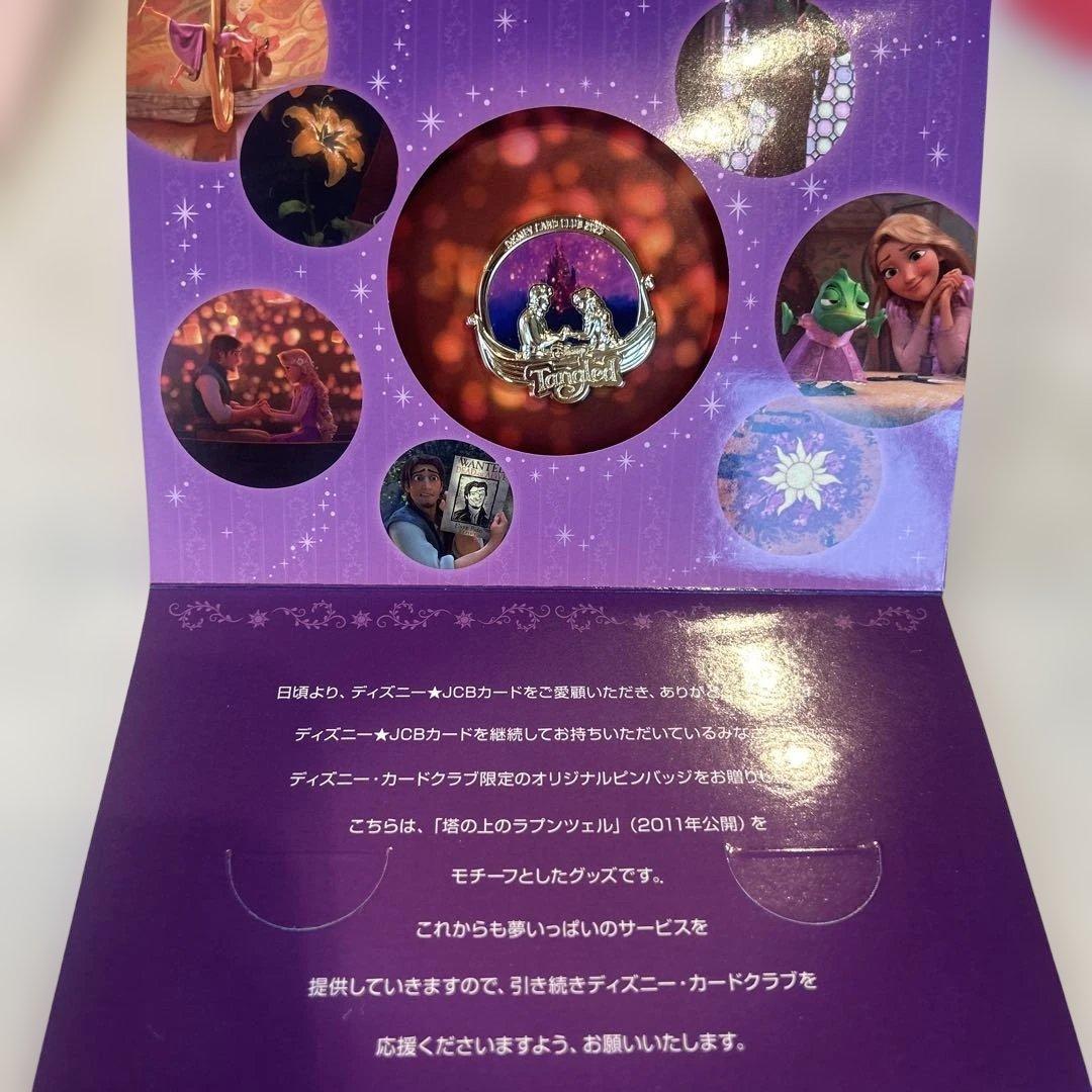 塔の上のラプンツェル ピンバッジ - メルカリ