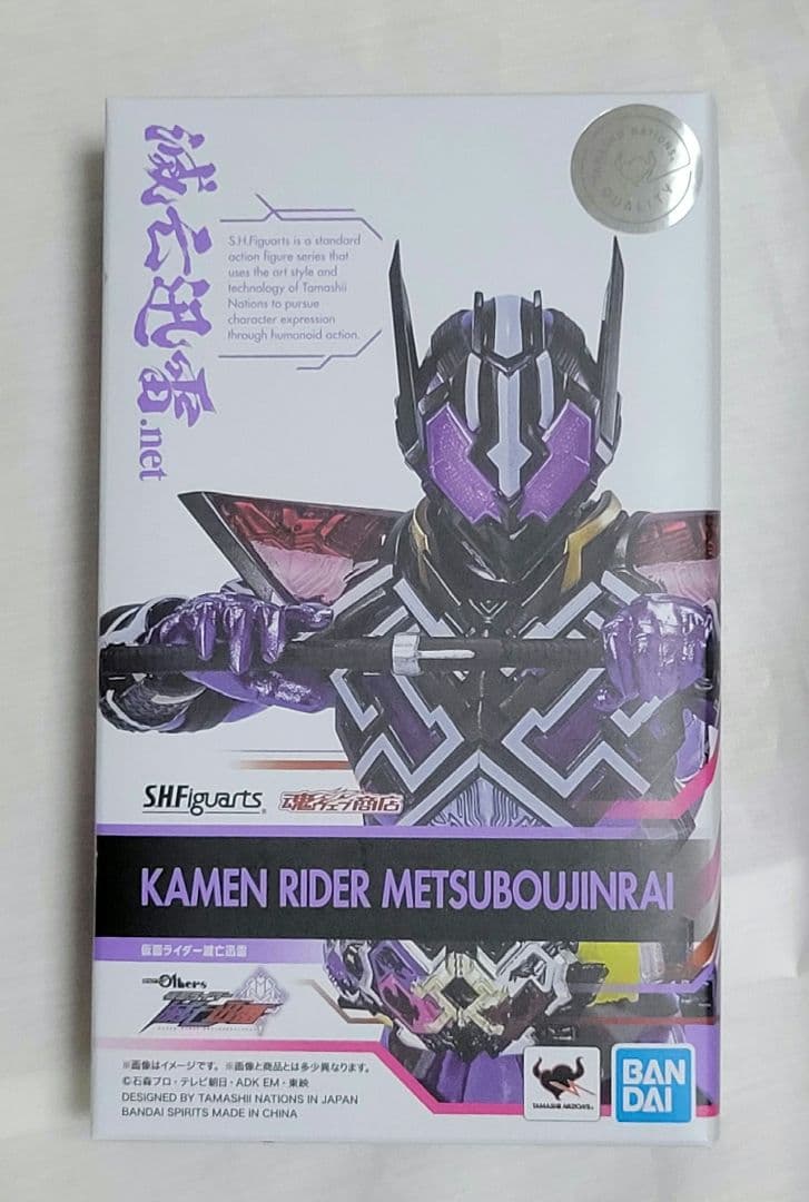 S.H.Figuarts 仮面ライダー滅亡迅雷 5体セット